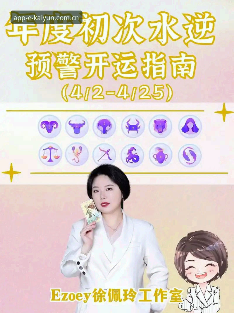 开运体育版本更新完整指南：解锁全新功能与体验