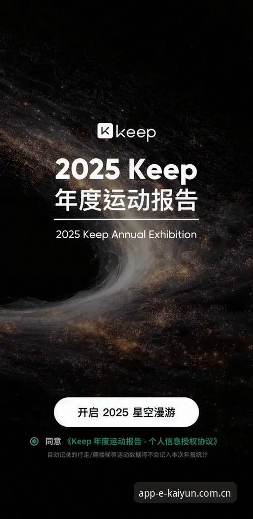 开运体育平台2025年迭代升级：5个你必须了解的全新功能与体验优化
